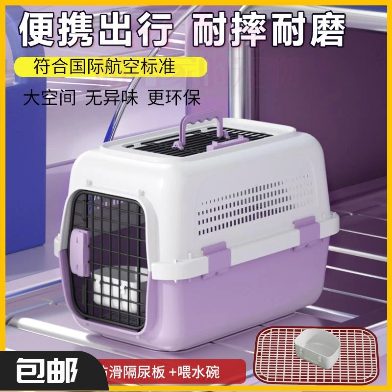 宠物航空箱长途养宠神器透气便携顶部喂食耐宠物轻便保暖外出包