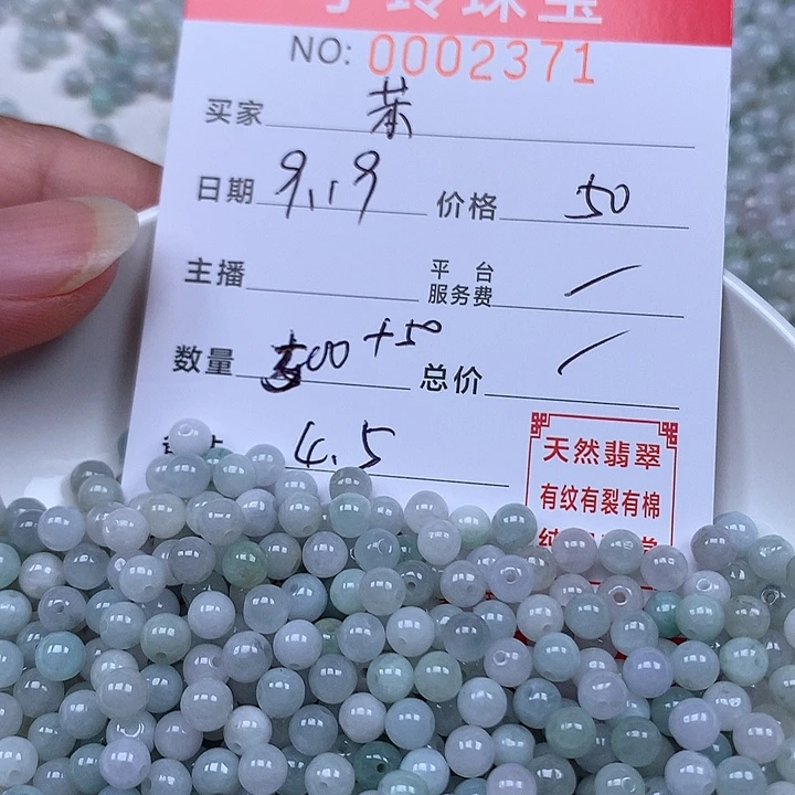 (***苯散珠翡翠珠子。