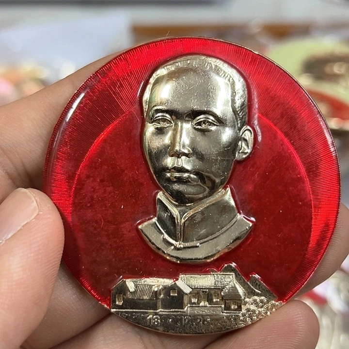 其他普通金属用****1纪念章一个