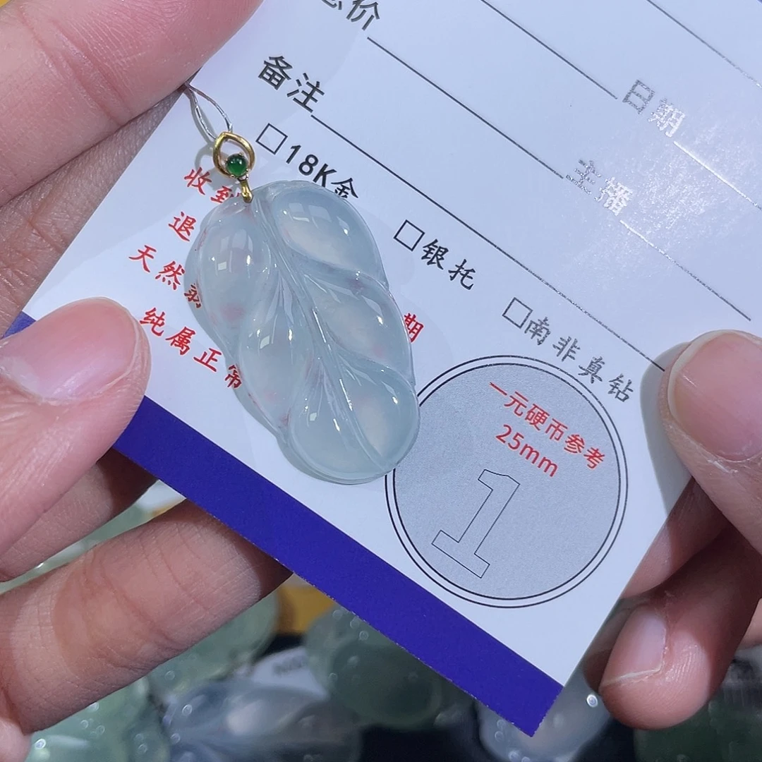 翡翠18K金镶嵌挂件叶子