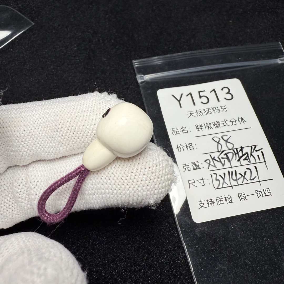 Y1513天然猛犸象牙藏式分体三通胖墩分体13*14*21mm水印特价