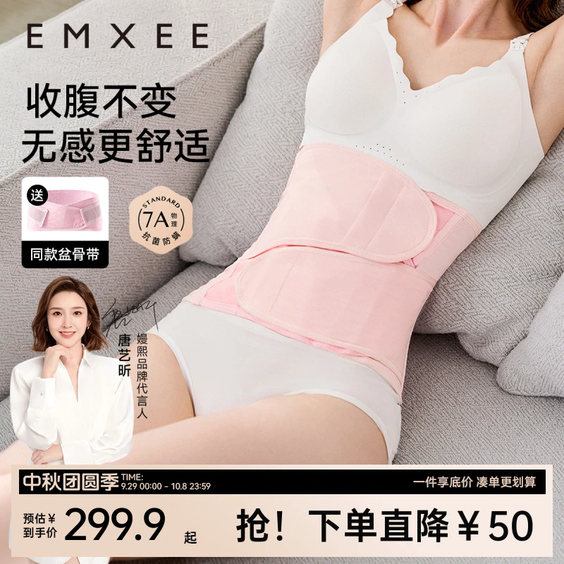 嫚熙人鱼收腹带产后产妇顺产剖腹产束腹带可用塑身束腰蚕丝束缚带