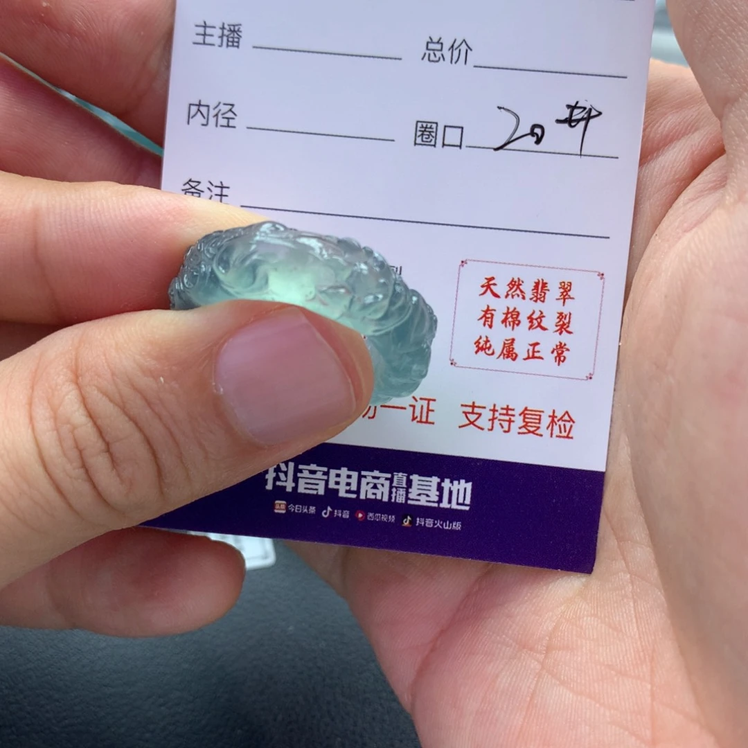 翡翠戒指未镶嵌木*翡翠