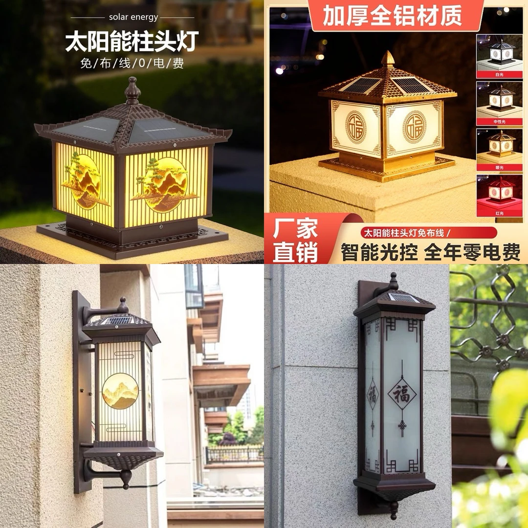 （改价链接）太阳能柱头灯、壁灯、草坪灯的、吊灯、尺寸以主播备注为准