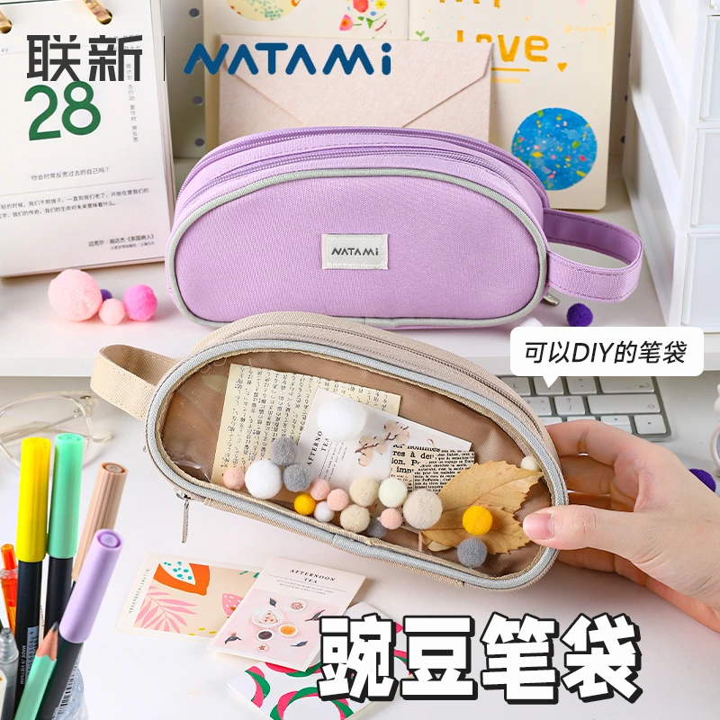 NATAMI/奈多美豌豆笔袋拉链式双层大容量高颜值多巴胺铅笔袋