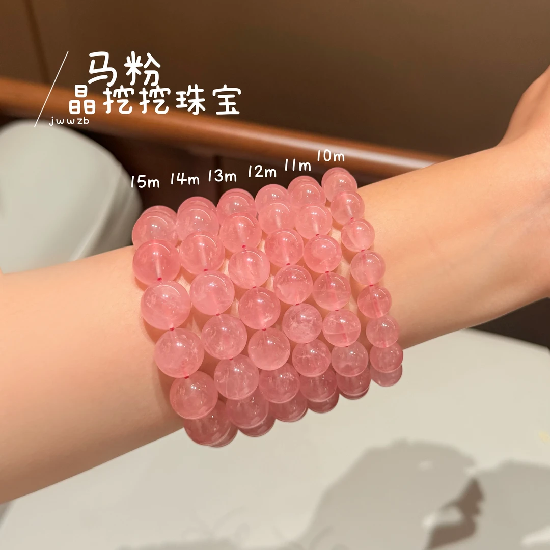 晶挖挖天然马粉粉水晶手串百搭时尚饰品女款（3112）多样性发其一