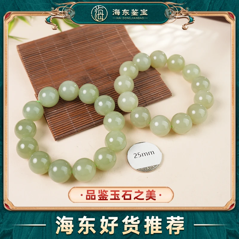 海东鉴宝和田玉手串多样性发其一HD1220SY31