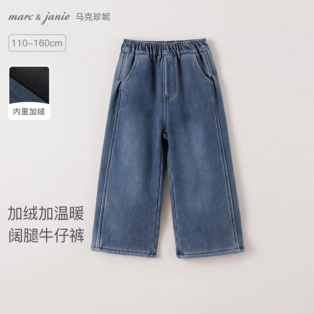 【加绒加暖】马克珍妮时尚阔腿牛仔裤女童裤子儿童冬装新款551388