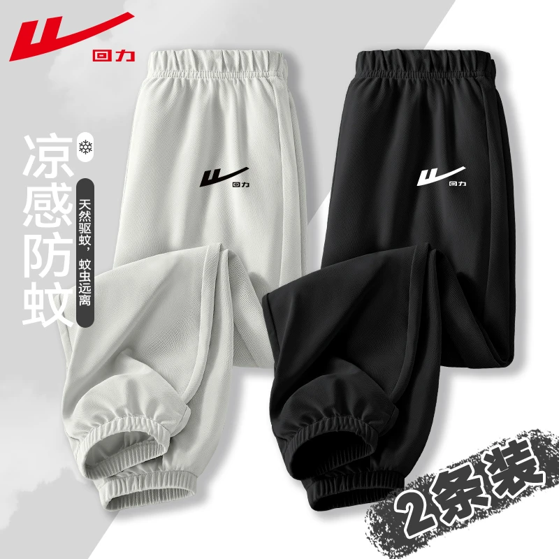 回力童装男童冰丝防蚊裤2025新款儿童运动速干裤男孩凉感长裤薄款