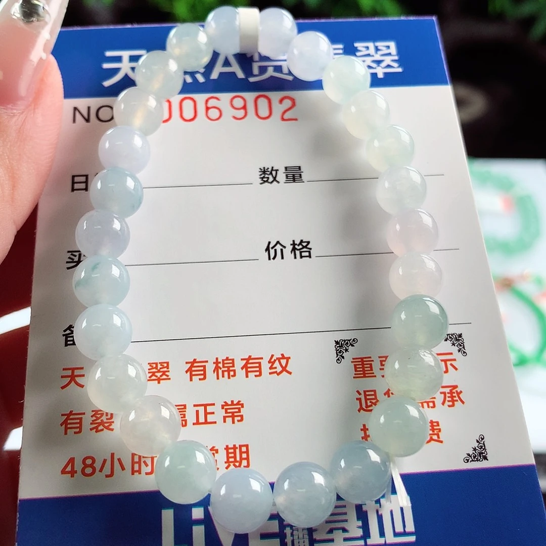毛衣链未镶嵌翡翠7.1mm