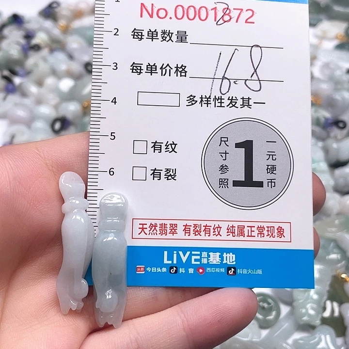 翡翠未镶嵌颈饰翡翠吊坠1872