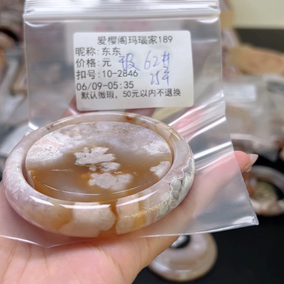 玛瑙/玉髓手镯合金东*