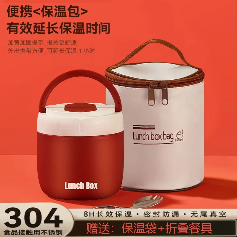 【项老爹】304保温饭盒上班族带饭便当盒学生专用超长真空保温便携
