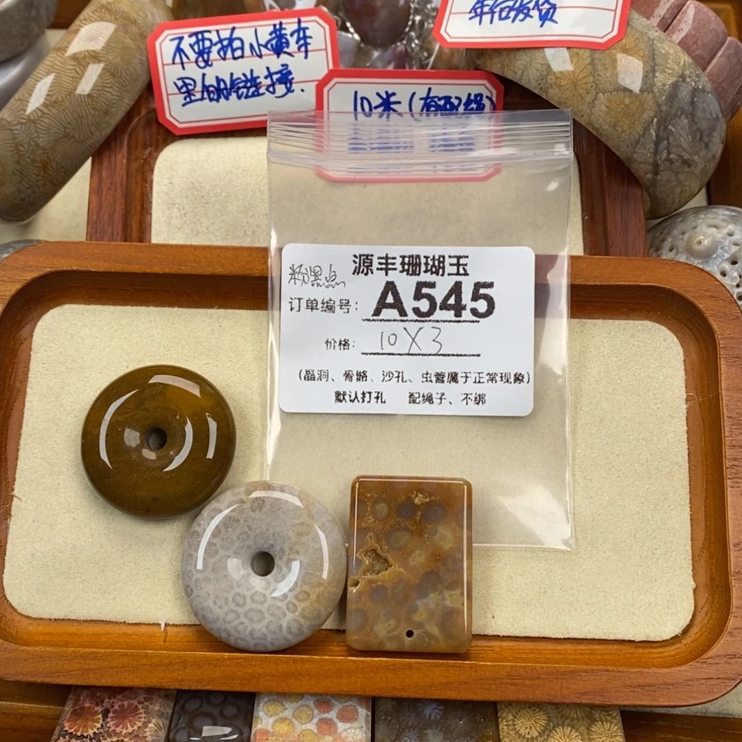 硅化玉颈饰未镶嵌粉*点