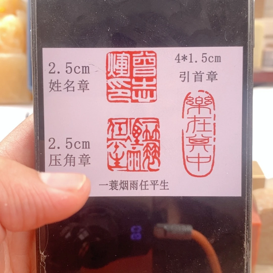 巴林石印石露**松神木石套装