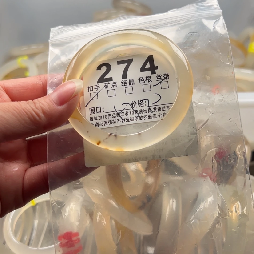 玛瑙/玉髓未镶嵌手镯274