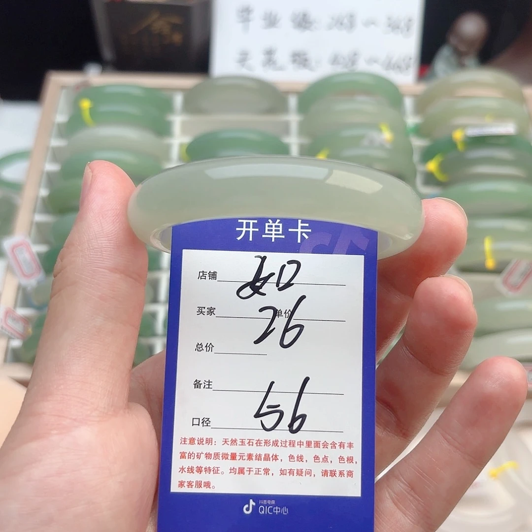 石英质玉手镯未镶嵌