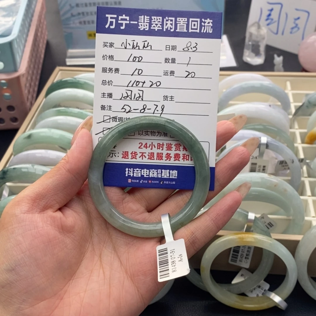 【闪购商品】翡翠手镯未镶嵌小*仙