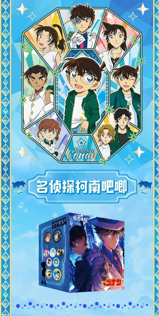 【好玩合集】泡泡文创   名侦探柯南 吧唧 同人二创  代拆