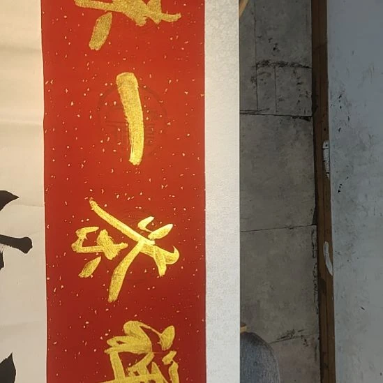 书法福利粉丝福利粉丝福利