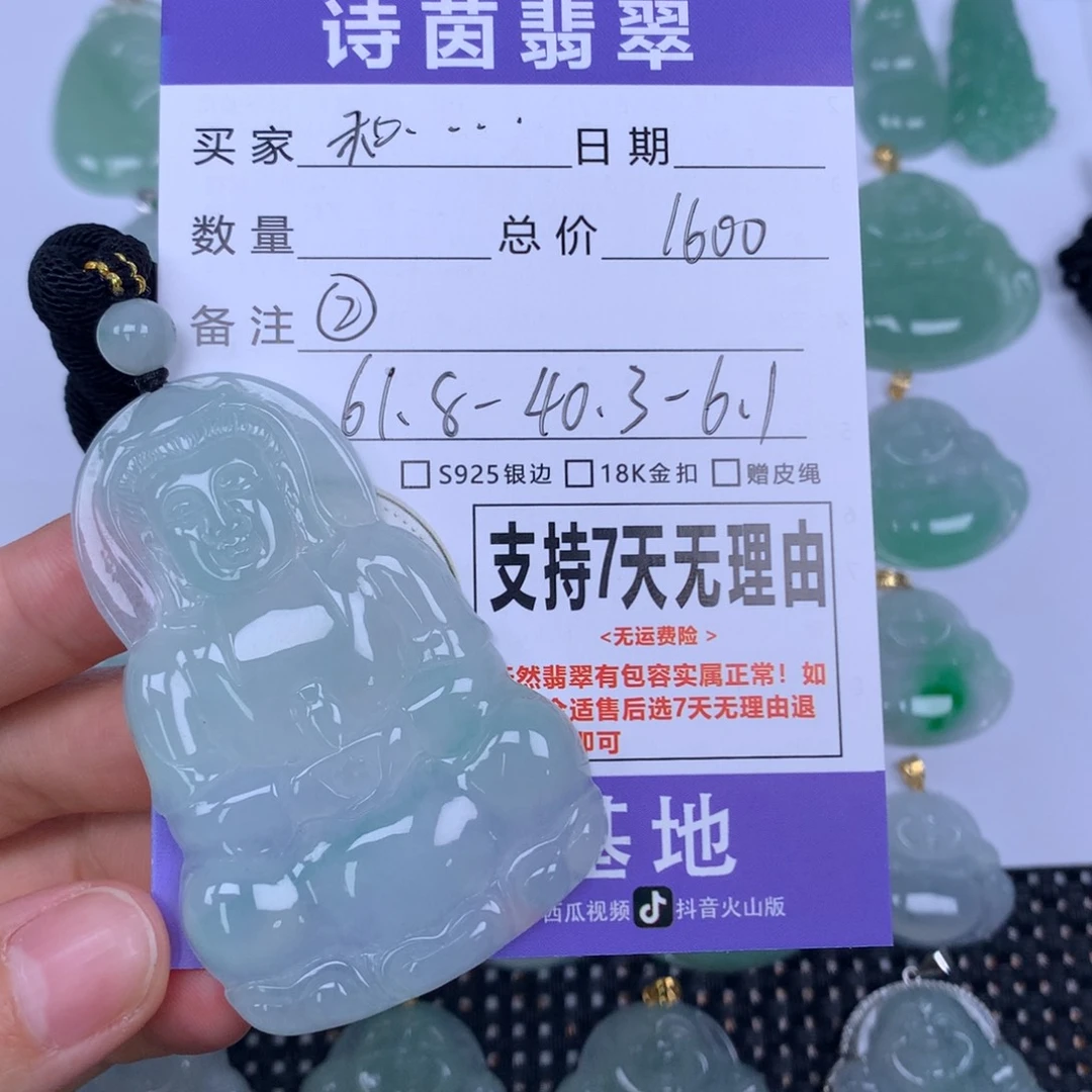 和****翡翠未镶嵌颈饰天然