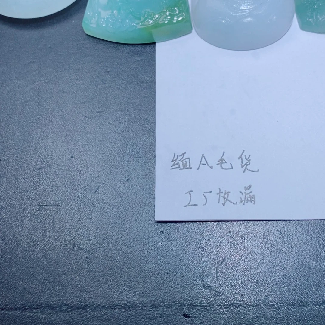 定制翡翠未镶嵌翡翠定制吊坠定制翡翠毛货挂件
