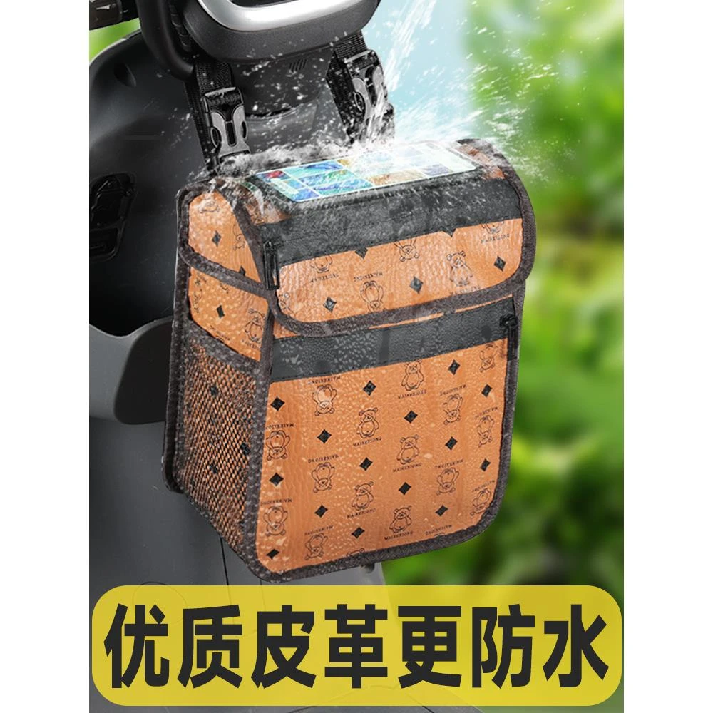 电动车前置挂物包防水皮革收纳挂袋电瓶车袋子电车小挂包置物兜包