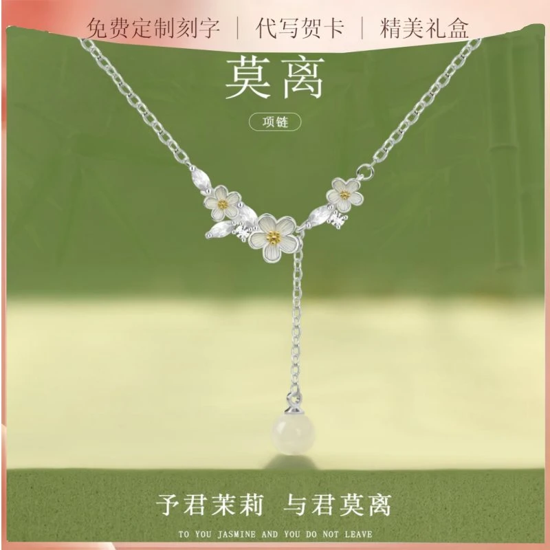 坠链均足银 莫离项链女小众设计时尚锁骨链闺蜜同款生日礼送女友