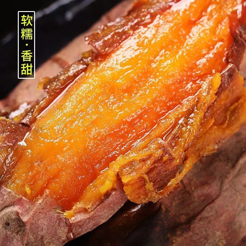 新鲜糖心蜜薯红心红薯番薯红薯软糯香甜可蒸煮烤的优质地瓜相声