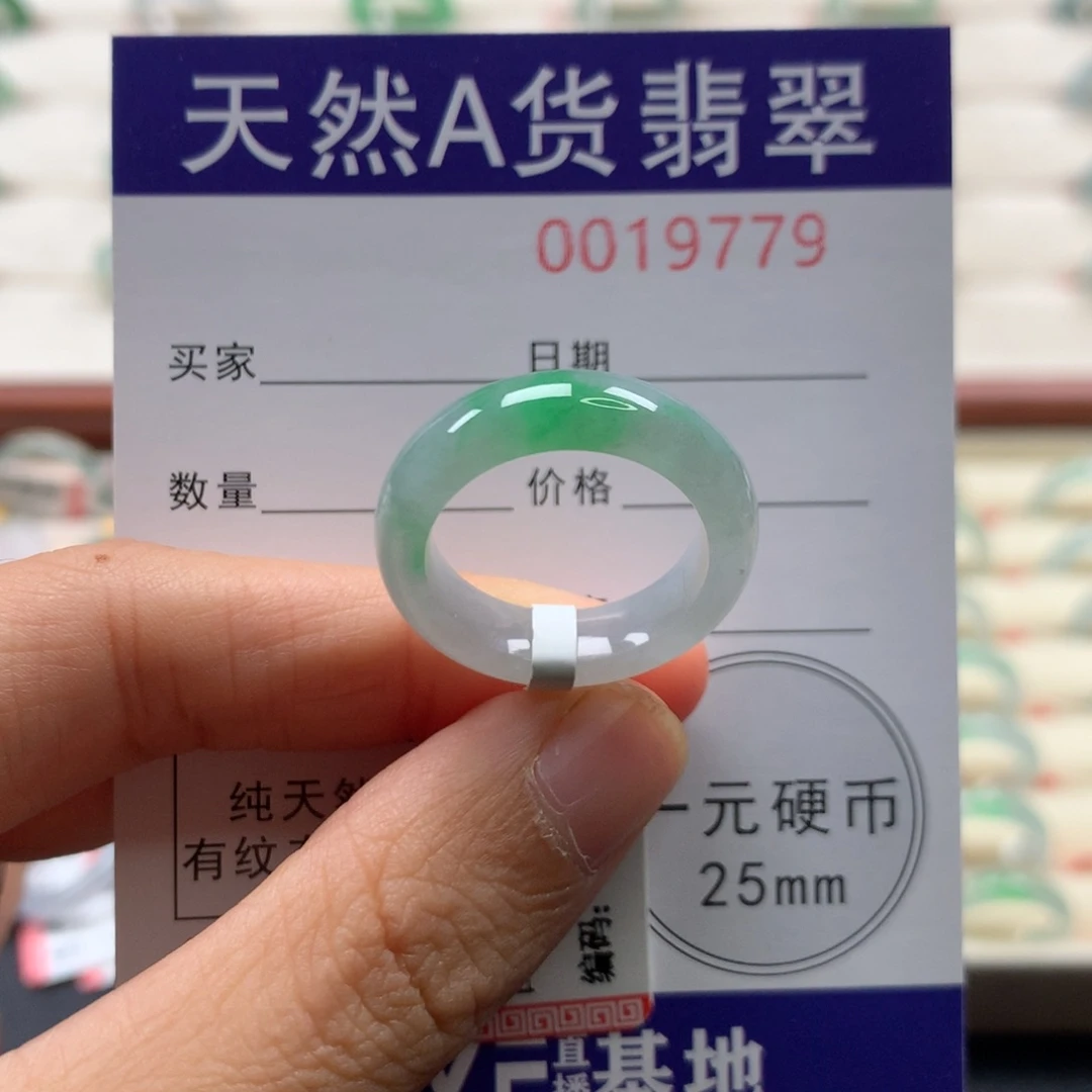 翡翠未镶嵌戒圈15圈口