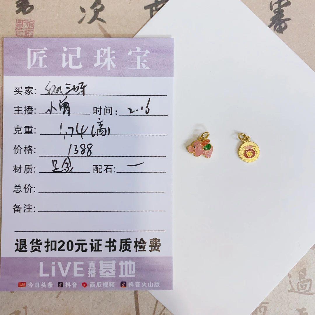 匠记 足金配件 san三呀 GW