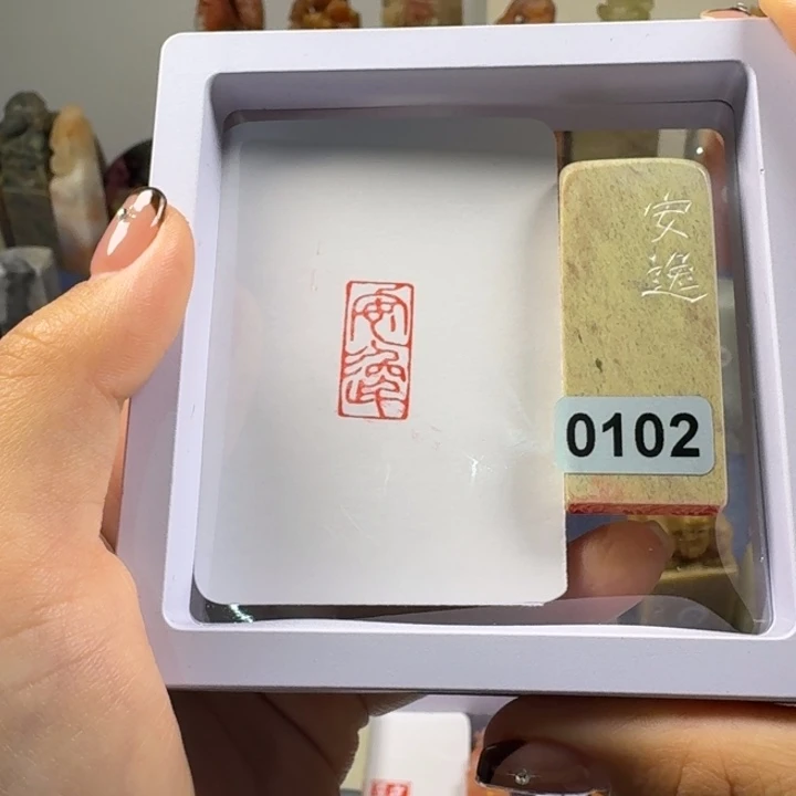 印石寿山石安逸1+2