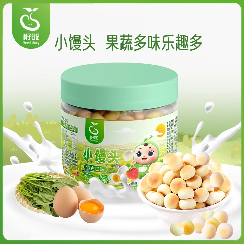 种子日记小馒头混合味宝宝零食宝宝小馒头