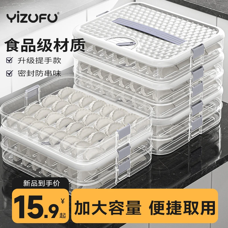 饺子盒家用食品级厨房冰箱收纳盒整理神器馄饨盒保鲜盒速冻专用