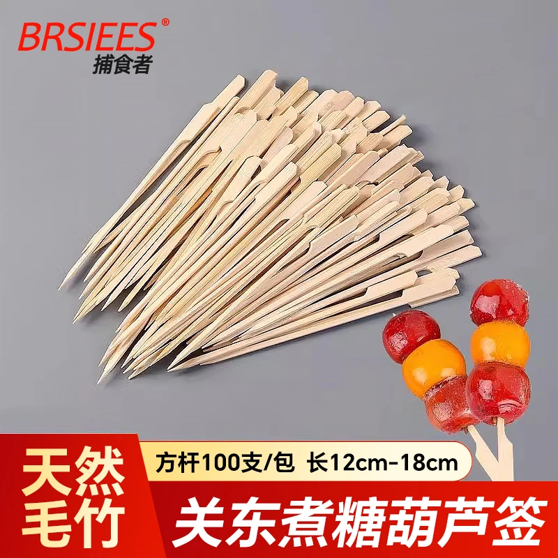 关东煮竹签一次性网红迷你冰糖葫芦串签批发烧烤串串水果签子商用