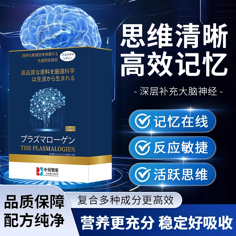 【官方精选✅】DHA藻油益智仁凝胶记忆力增强补充大脑营养加深记忆力