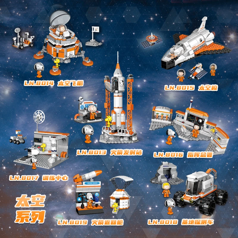 太空系列拼装积木航天火箭飞船指挥室拼装拼插积木摆件玩具