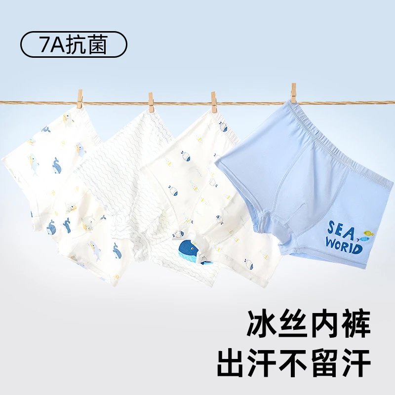 2025新款莱赛尔天丝儿童内裤A类夏季男女童7A抗菌平角透气内裤