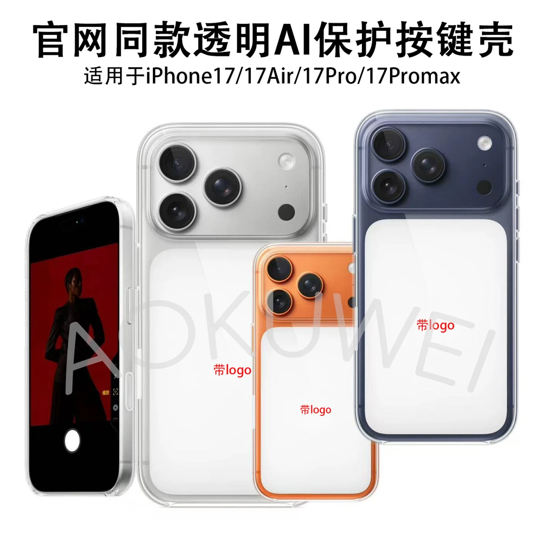 适用高清透明苹果17promax磁吸手机壳相机按键弹窗动画防摔触摸版