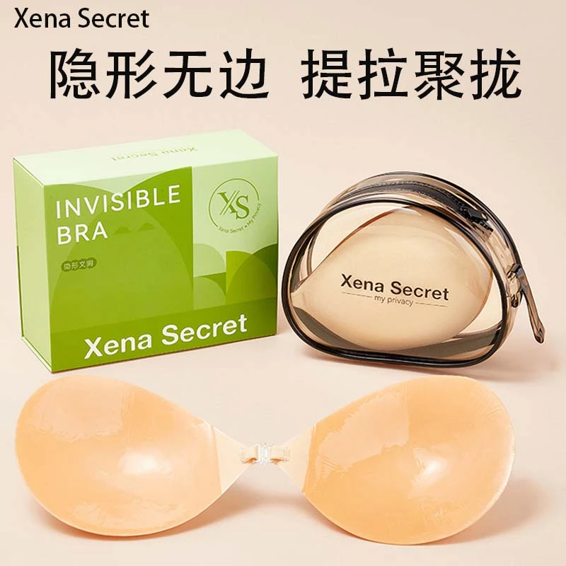 XenaSecret云感显小防下垂聚拢贝壳杯吊带性感隐形聚拢胸贴