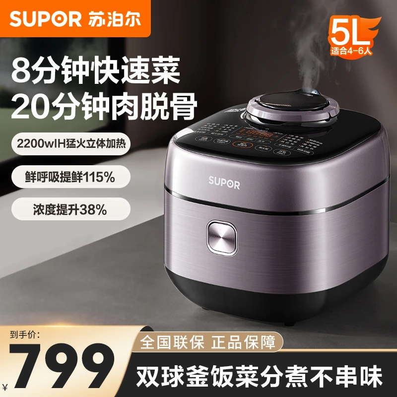 苏泊尔IH鲜呼吸压力锅高压锅自动排气304大容量电压力锅