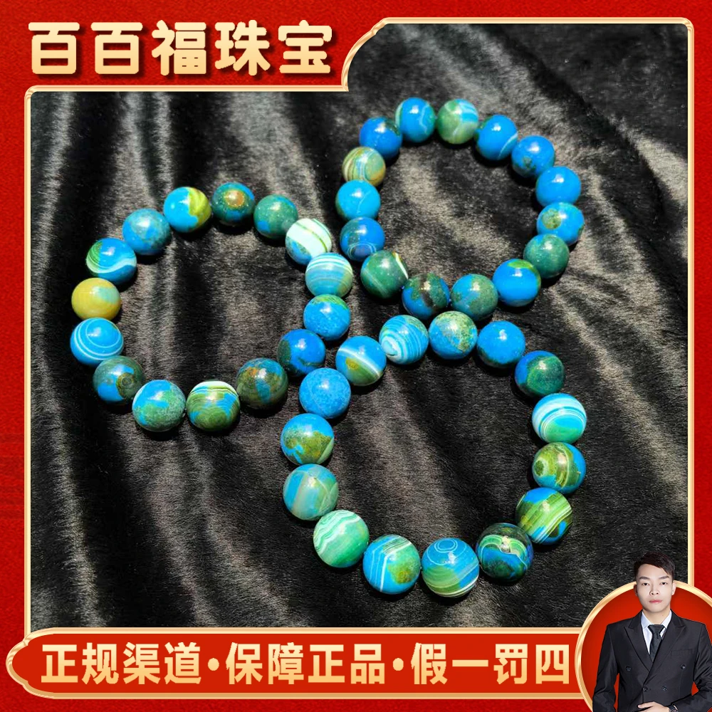 S6517深海幽蓝海之灵玛瑙蓝手串-多样性发货只发一件