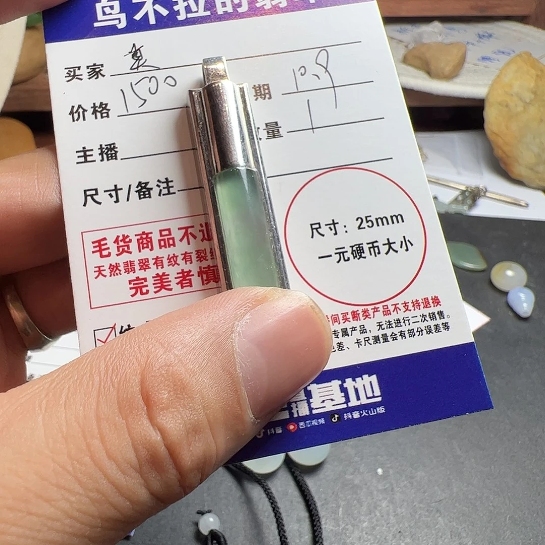 莫***询翡翠散珠翡翠吊坠