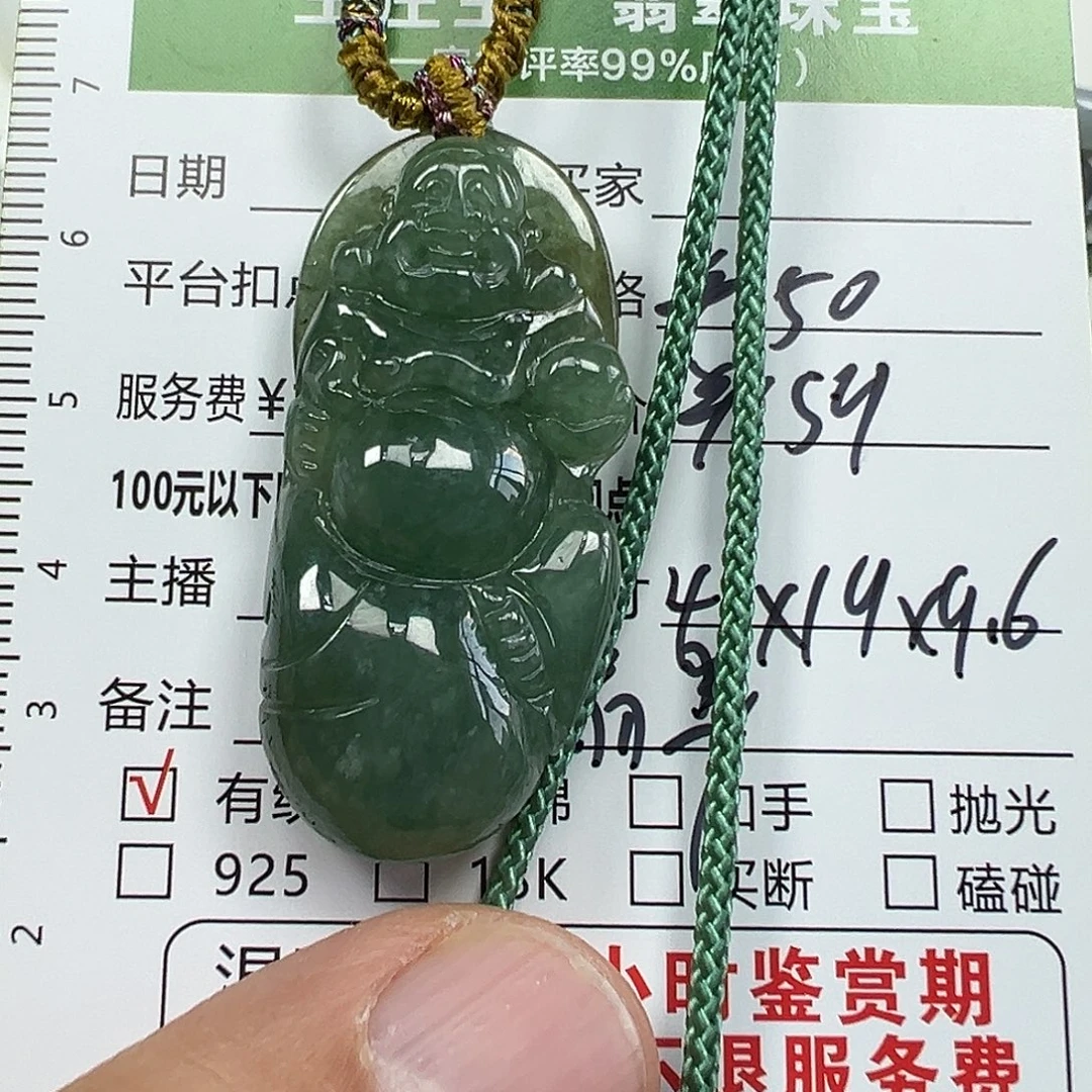翡翠未镶嵌挂件翡翠