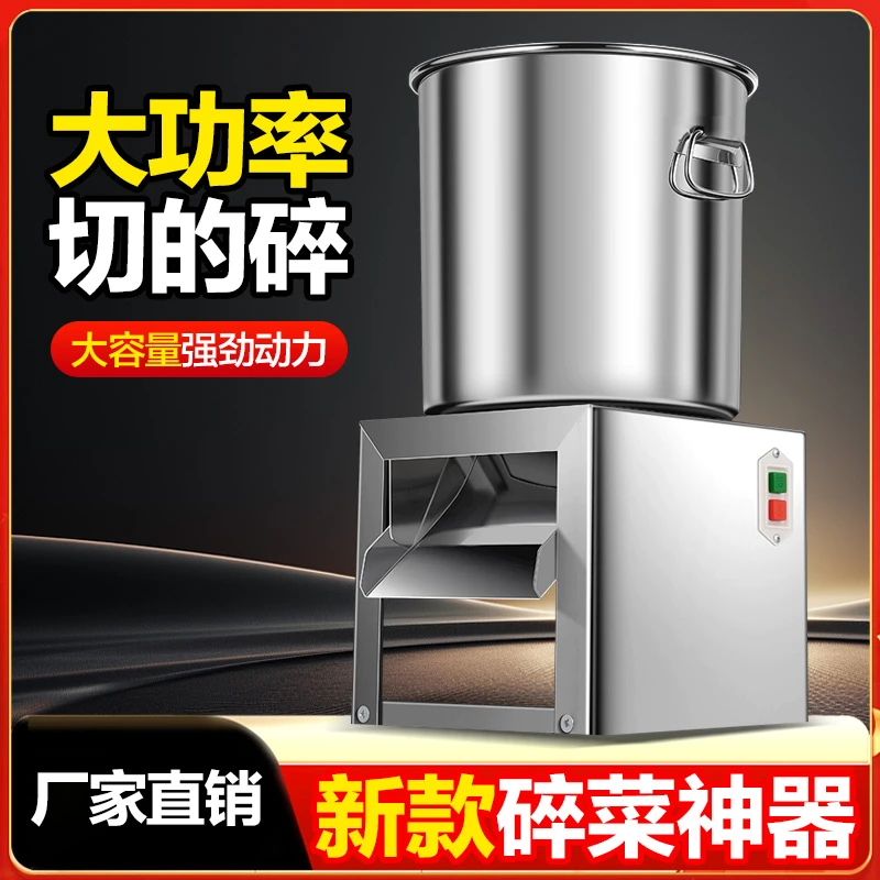 【工厂破价，仅限200台】果蔬不锈钢碎菜机碎草机家用养殖家禽鸡鸭鹅