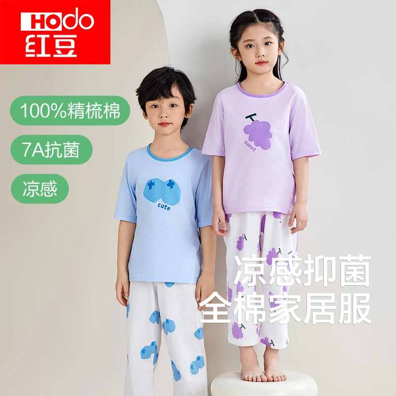 红豆童装儿童夏季薄款睡衣套装男女童纯棉家居服A类100%棉空调服