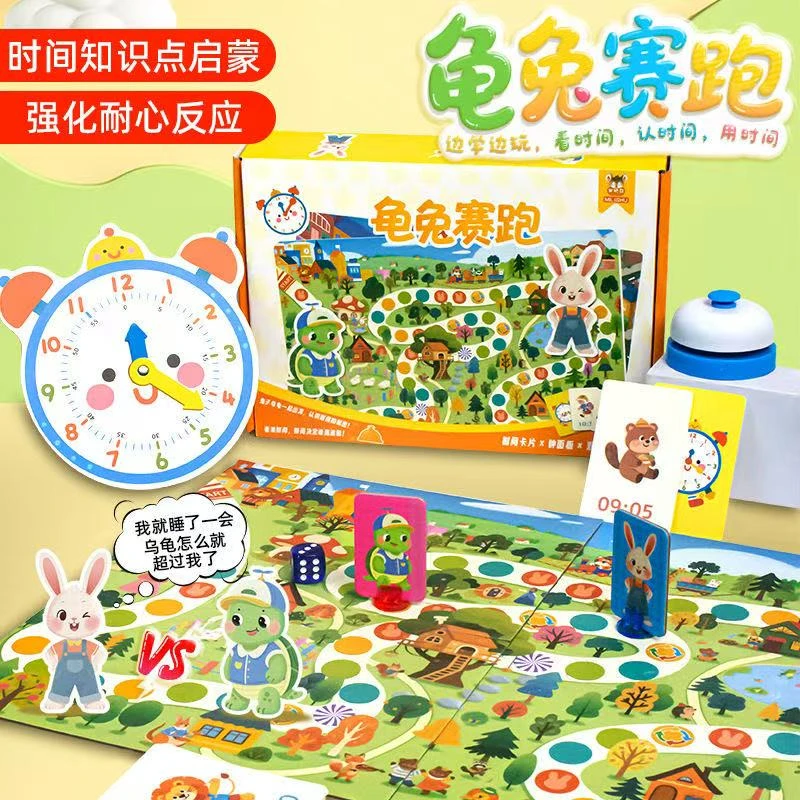 【正版】龟兔赛跑桌游启蒙3岁-12岁反应力观察力兴趣培养桌游卡玩具