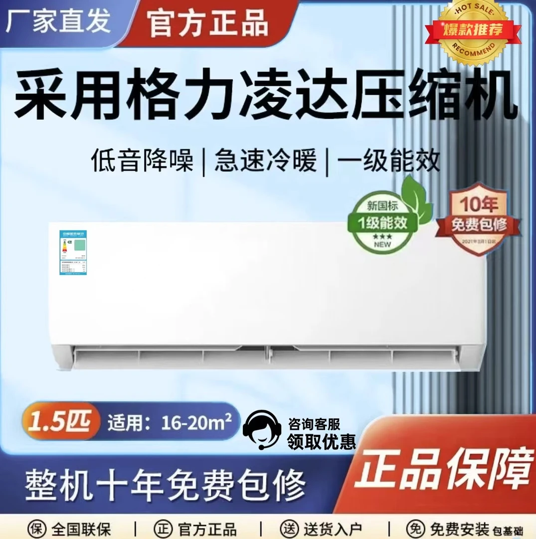 【国补35%】新一级能效大1.5匹变频空调冷暖智能省电静音家用壁挂机