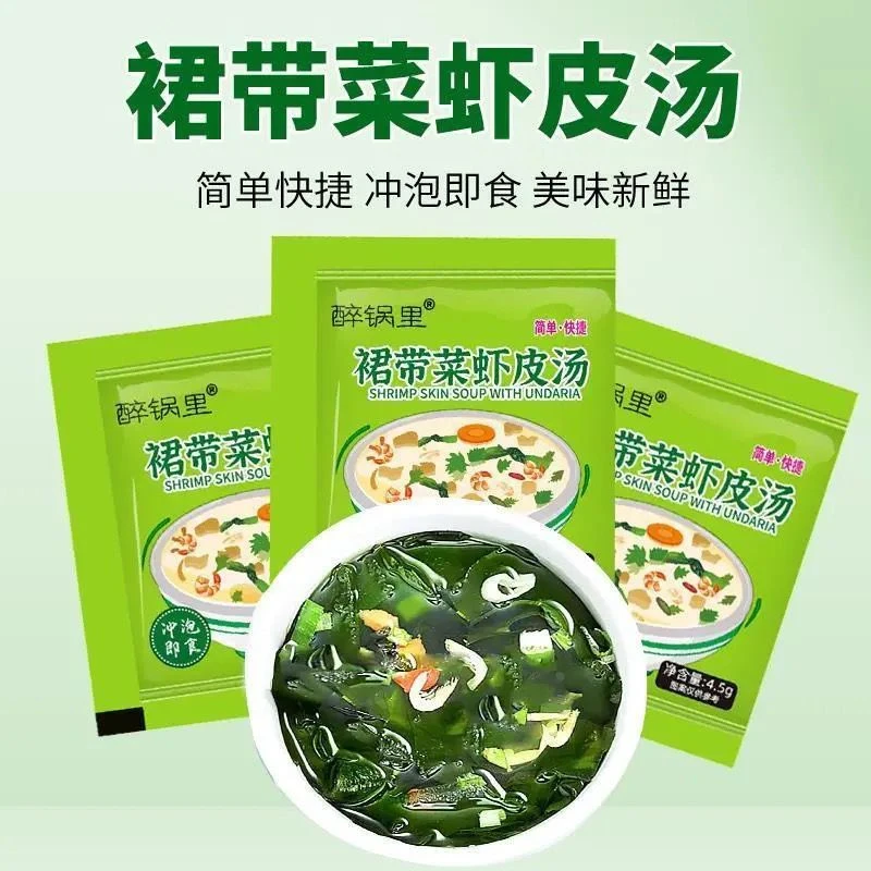 虾皮汤海味三鲜汤料裙带菜虾皮汤冲泡即食紫菜虾皮