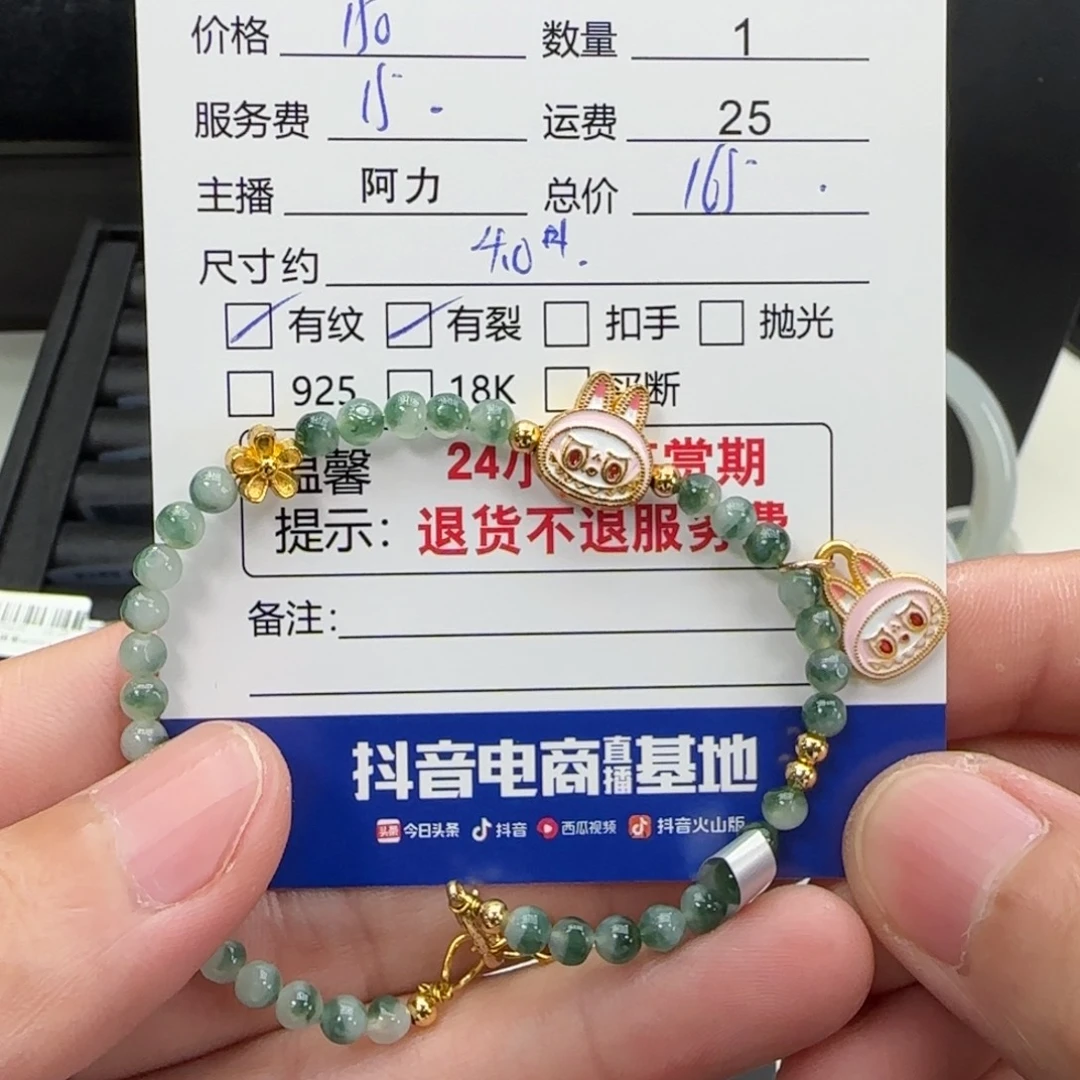 烟***花未镶嵌手串翡翠翡翠手串